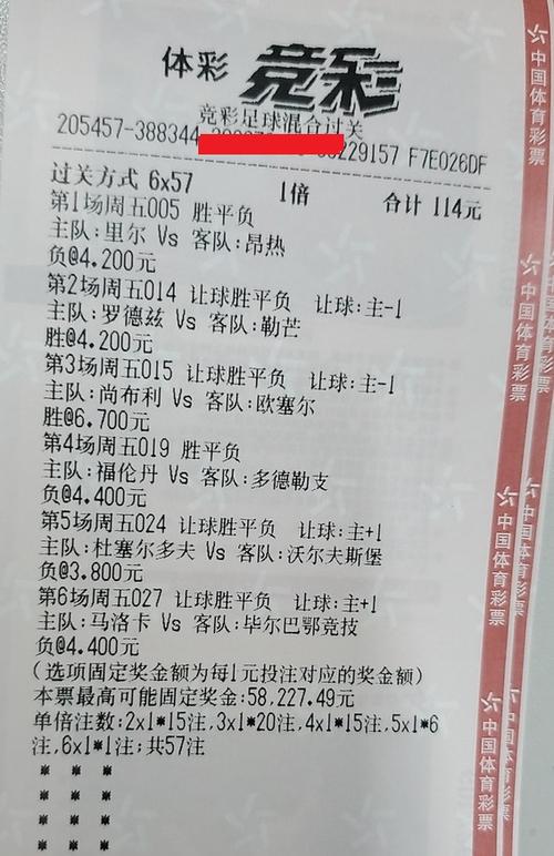 欧洲杯3串1胜一场的计算方法