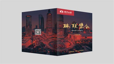 南京理财公司