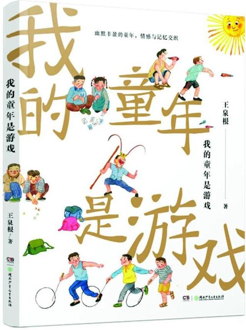 儿童文学从民间文学传承的体裁