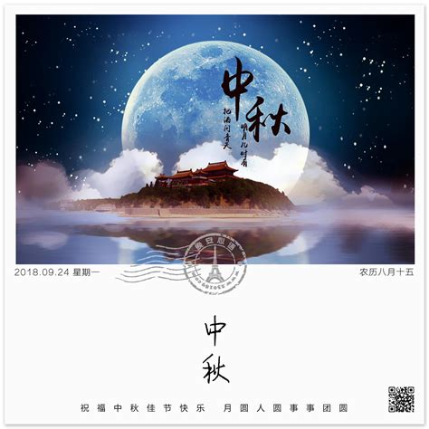 中秋节音乐视频送祝福