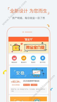 基金理财APP哪个好用