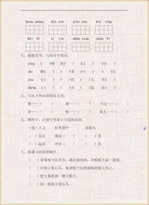 一年级语文学练考下册答